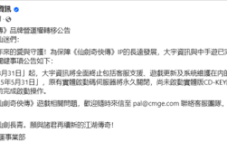 大宇出售仙剑奇侠传IP，正版激活倒计时仅余两个月
