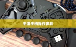 手游手柄适配指南，哪些手游最适合手柄操作体验？