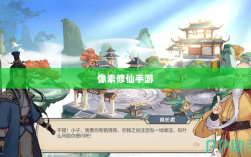 像素修仙手游探索，最佳修仙游戏之旅