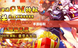 手游福利大揭秘，多重福利助你游戏畅享
