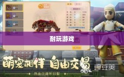 手游世界的宝藏，探寻那些值得一玩的耐玩游戏