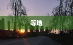 南方新一轮降雨来袭，全国气温波动上升，强降雨引发次生灾害风险预警