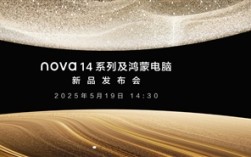 华为nova 14系列惊艳亮相，易烊千玺代言，被誉为最美华为手机