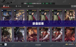 率土之滨手游，欧皇的存在与奥秘探索