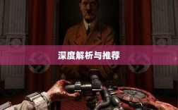 深度解析，耐玩手机游戏佳作，长期投入必选的游戏推荐