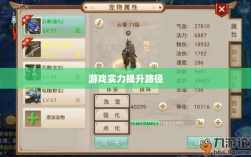 问道手游点化加成攻略，探索最佳点化路径，提升游戏实力！