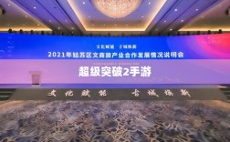 超级突破2手游新动态，移植进展与玩家热切期待