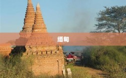 中国电建在缅项目经受强震考验，回应地震受灾情况