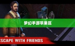 梦幻手游苹果区土豪众多吗？深度解析游戏内的金钱与荣耀现象