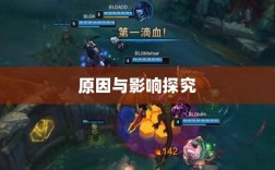 手游中大嘴角色缺失现象，探究原因与影响