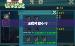 手游宠物购买系统深度探索与体验心得