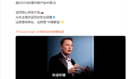 特斯拉Model 3与焕新Model Y超九成零件国产化