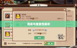 寻仙手游金元宝用途与重要性解析