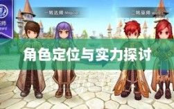 手游华夏暗巫角色深度解析，定位与实力探讨