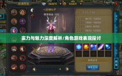 手游华夏暗巫实力与魅力深度解析，暗巫角色游戏实力及表现探讨