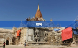 揭秘缅甸稀土强国地位的背后原因