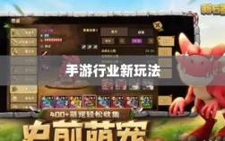 围攻苹果，手游行业的新玩法与挑战