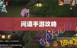 问道手游攻略，捕捉心仪宠物全攻略