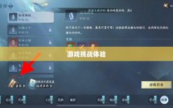 逆水寒手游悬赏任务攻略，挑战与奖励并存的游戏挑战体验