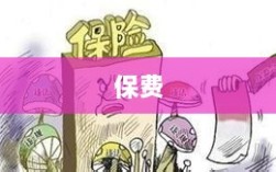 一季度车险市场观察报告，多数机构保费低于两千年，新能源车险定价稳定区间形成