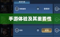 王者游戏单机模式的手游体验及其重要性探讨