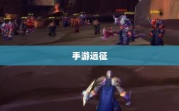 手游远征，满级必要性探讨