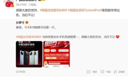 Redmi K80降价后销量逆袭，京东TOP1超越iPhone 16 Pro