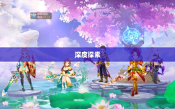 自由幻想手游深度探索，究竟有多好玩？