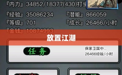 手游江湖中的独特存在，放置江湖