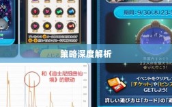 瑶瑶玩转输出手游，手游玩法、技巧与策略深度解析