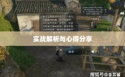 逆水寒手游悬赏任务攻略大全，实战解析与心得分享