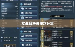 逆水寒手游悬赏任务攻略大全，实战解析与技巧分享