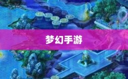 梦幻手游中最值得培养的孩子攻略解析