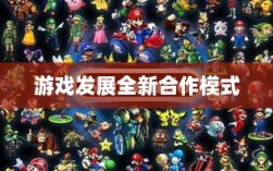 手游共创计划，开启游戏发展全新合作模式探索之旅