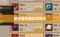 瑶瑶玩转输出型手游攻略，手游玩法、技巧与策略全解析