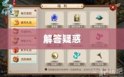 官方问道手游退款政策解析，解答你的疑惑