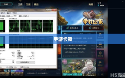 手游卡顿生死现象深度解析