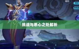 手游近战职业的独特挑战与恶心之处解析