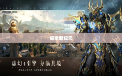 全民奇迹手游官网，探索新纪元，掌握无尽奇迹的手游之旅