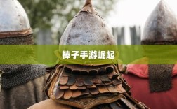 手游新趋势，棒子手游的崛起与深层意义解析
