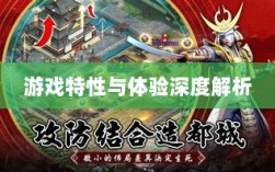 幕府风云手游，单机还是联机？游戏特性与体验深度解析