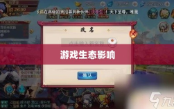 手游缺乏称号系统，探究背后的原因及其对游戏生态的影响