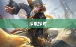 手游语音挂机功能深度探讨