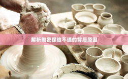 陶瓷保险不通的背后原因解析