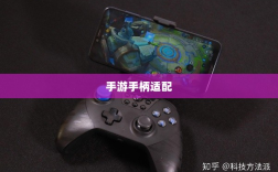 手游手柄适配游戏精选指南