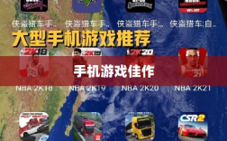 深度解析，耐玩手机游戏佳作，长期投入必选的游戏推荐