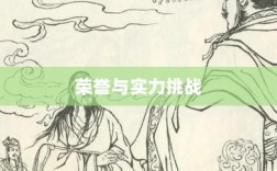 问道手游封神，荣誉与实力并存，丰富奖励等你挑战