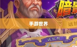 手游世界中的长青之树，最耐玩的游戏推荐