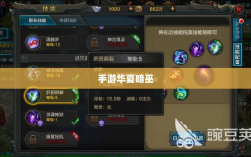 手游华夏暗巫，强势与魅力展现