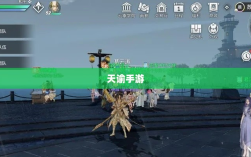 天谕手游优质材料详解